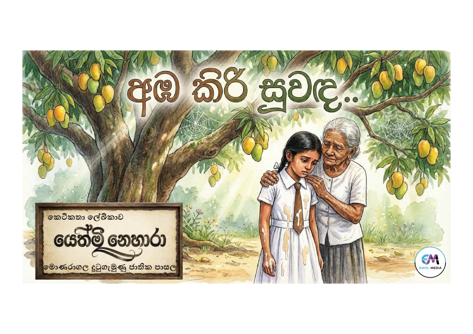 Story Image
